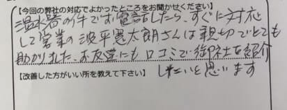 お客様の声